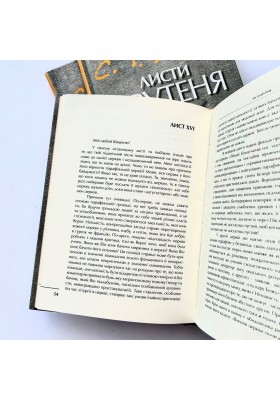 Листи Крутеня
